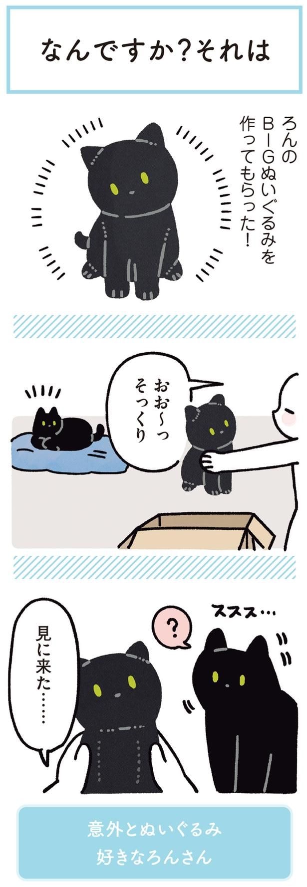 おお~っ そっくり
