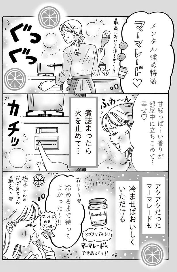 冷めるまで待ってよかった~!!