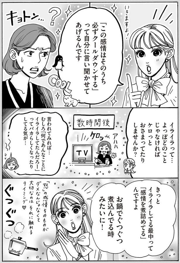 お鍋でぐつぐつ煮込んでる時みたいに!