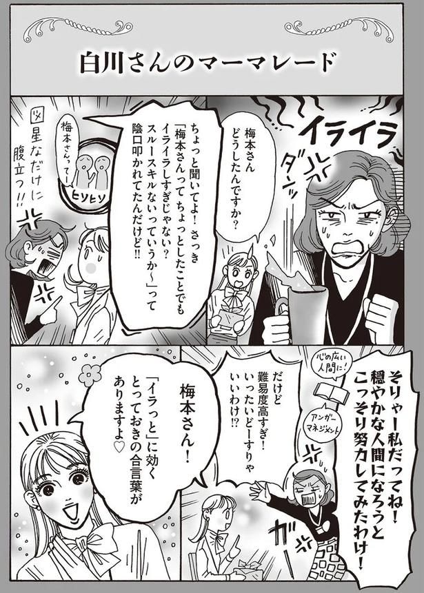 ちょっと聞いてよ!