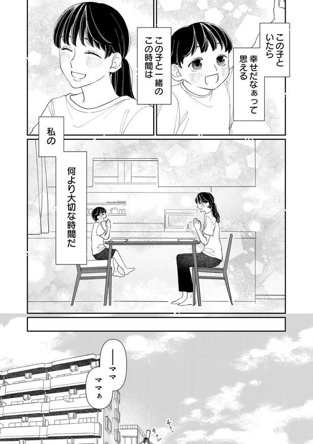 幸せだなぁって思える