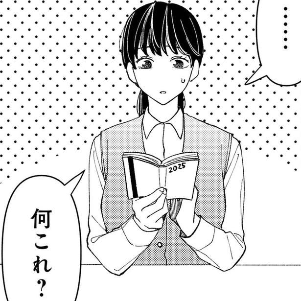 何これ?