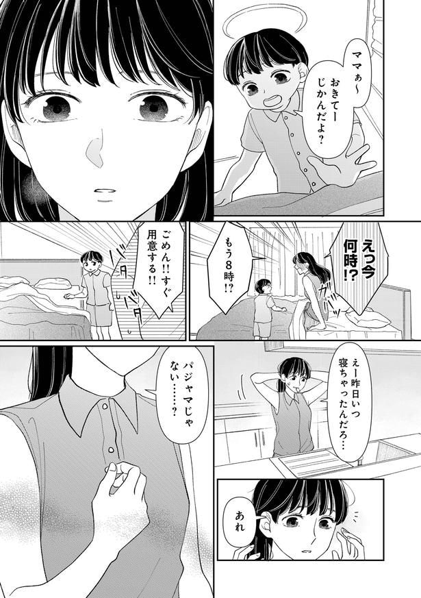 昨日いつ寝ちゃったんだろ…