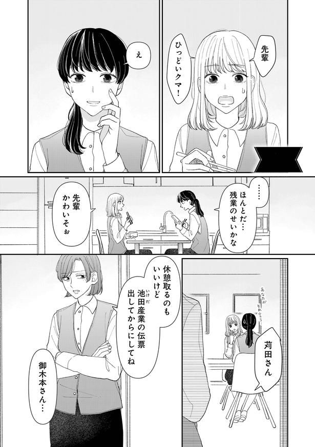 ひっどいクマ!