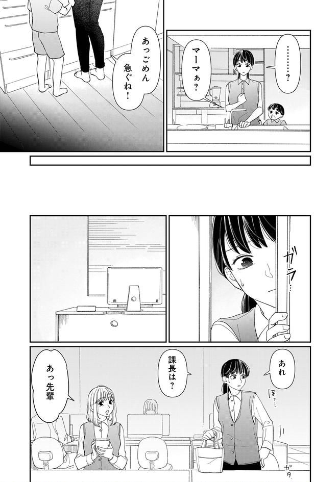 急ぐね!