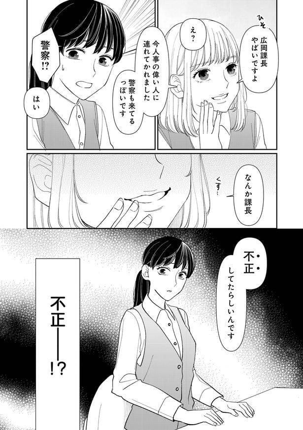 不正!?