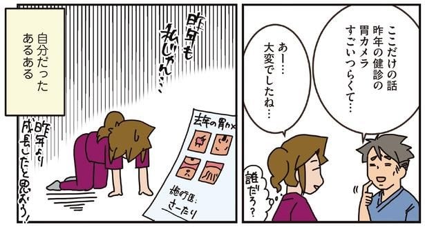 自分だったあるある