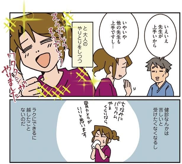 大人のやりとりをしつつ