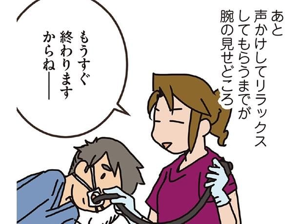 ラクにできるに越したことない! 胃カメラ検査の腕を褒められた外科医が胸を張っていると