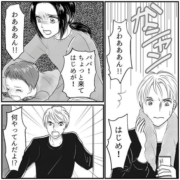 パパ！ちょっと来て！