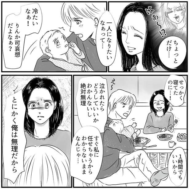 とにかく俺は無理だから