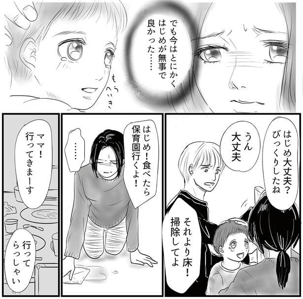 無事で良かった…