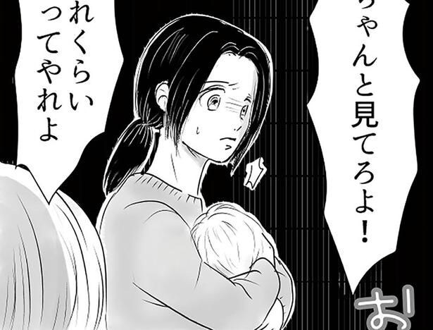 「ちゃんと見てろよ！」育児は手伝わず、産後の妻にダメ出しばかりの夫／とるだけ育休の夫はいらない（2）