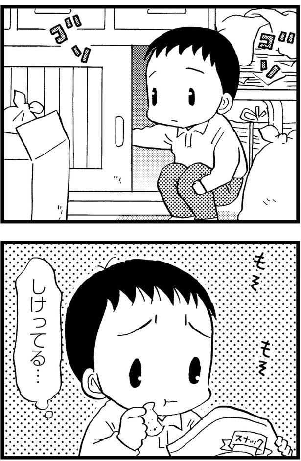 しけってる...