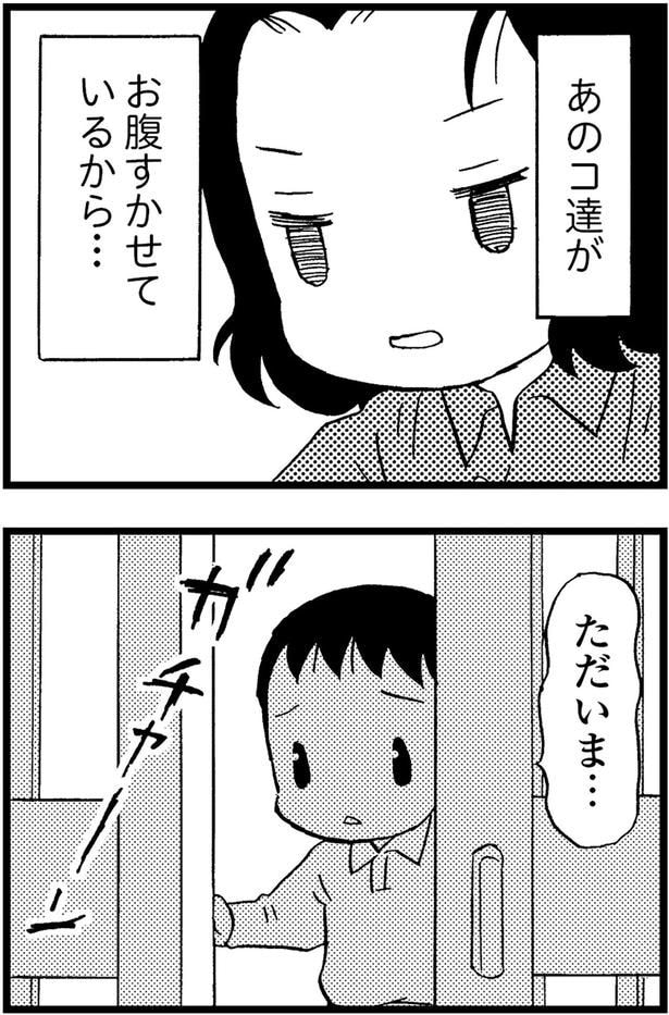ただいま...