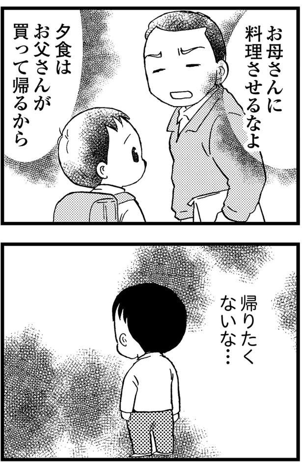 帰りたくないな...
