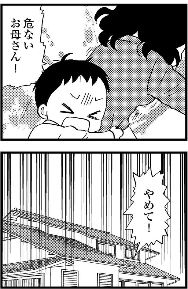 やめて！