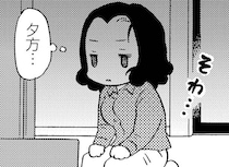認知症の母を遠ざけるようになった小学生の息子。一人ぼっちの母はキッチンで油を火にかけて