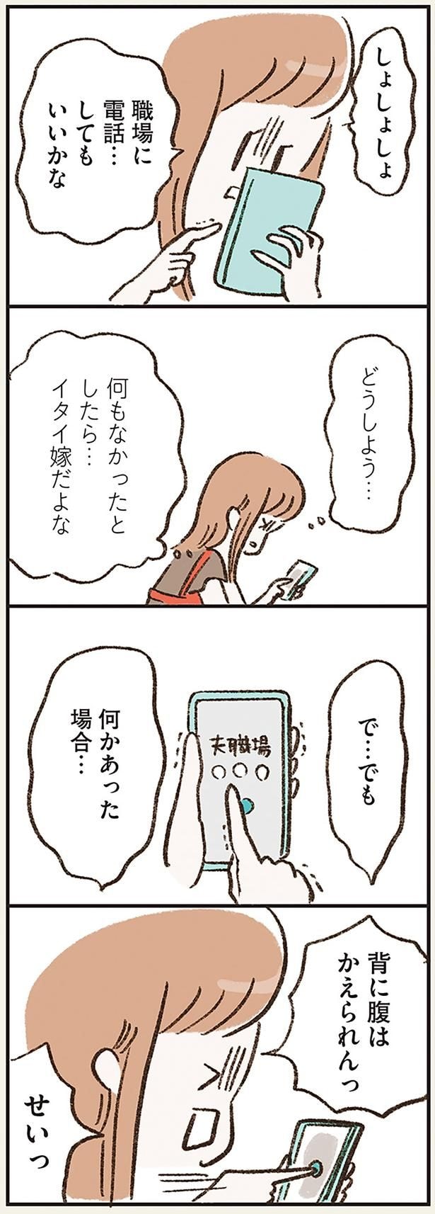 背に腹はかえられんっ　せいっ