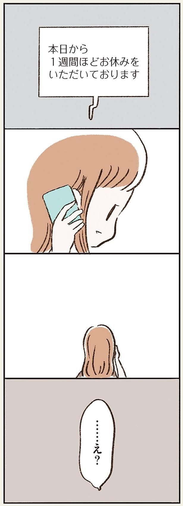 え…？