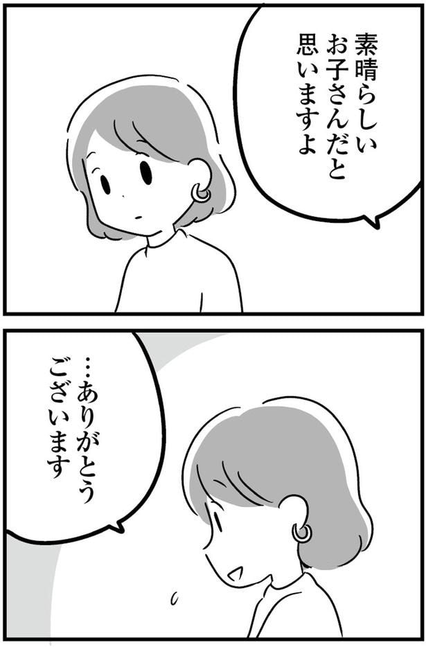 素晴らしいお子さんだと思いますよ