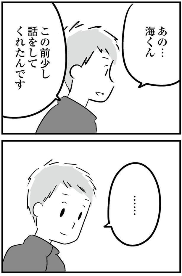 この前少し話をしてくれたんです