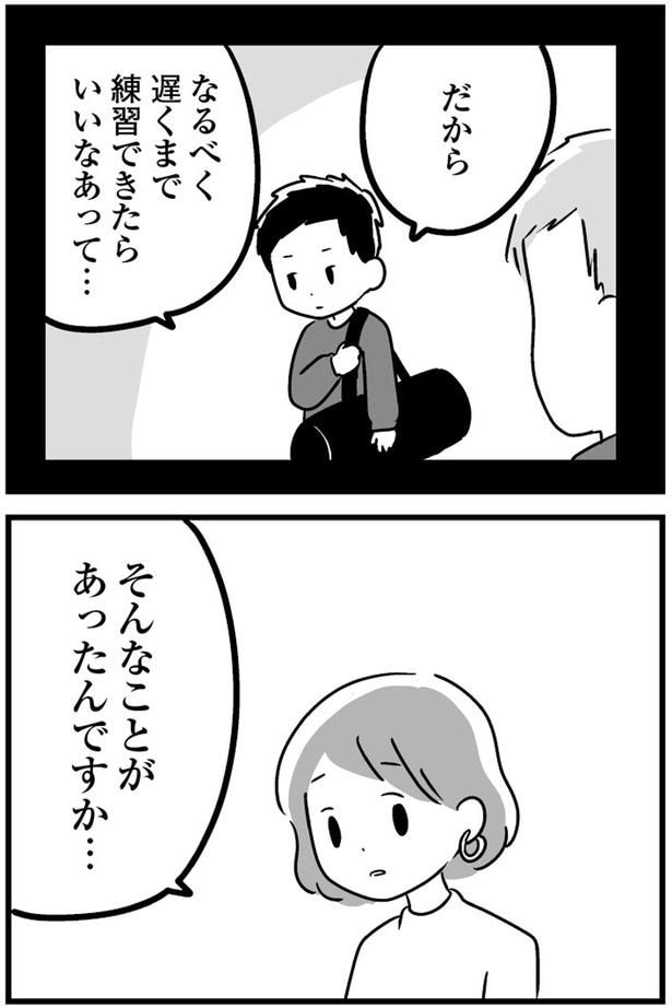 だからなるべく遅くまで練習できたらいいなあって