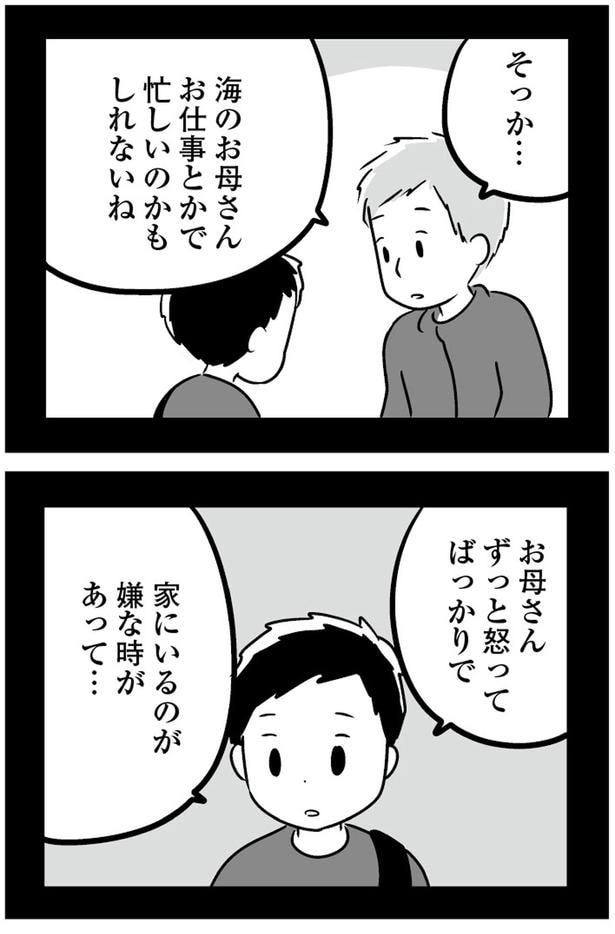 お母さんずっと怒ってばっかりで...