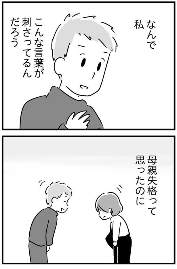 なんで私こんな言葉が刺さってるんだろう