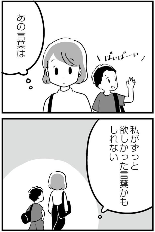 私がずっと欲しかった言葉かもしれない