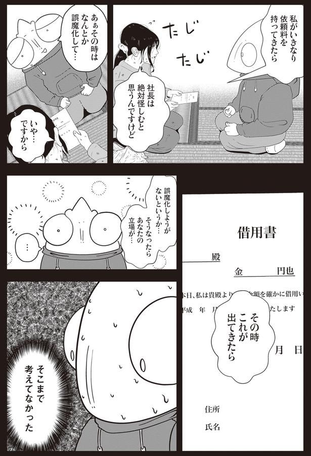 これが出てきたら