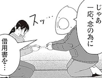 夜逃げ代を立て替えて救われた依頼者。涙のお礼のあと、借用書を交わそうとすると…／夜逃げ屋日記2（8）