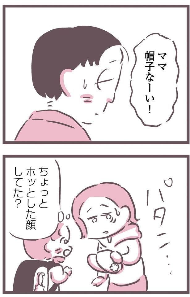 ちょっとホッとした顔してた？