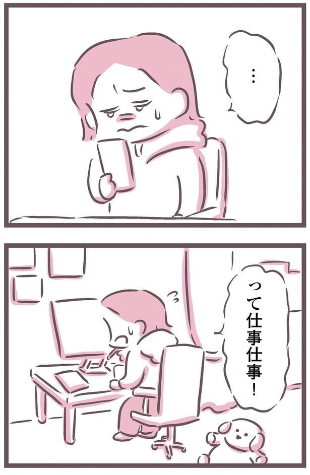 仕事仕事！