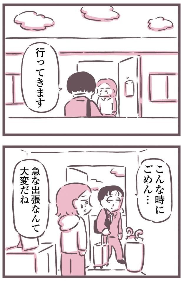 行ってきます
