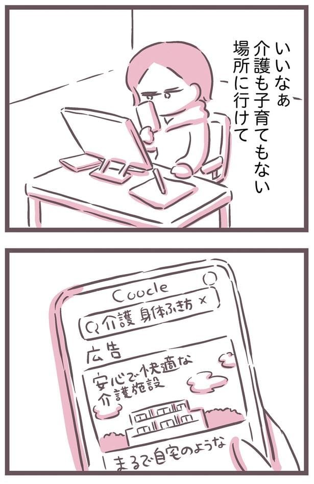 いいなあ