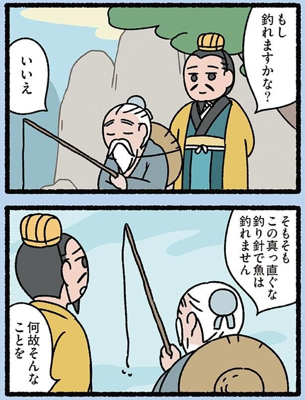 釣れますかな?