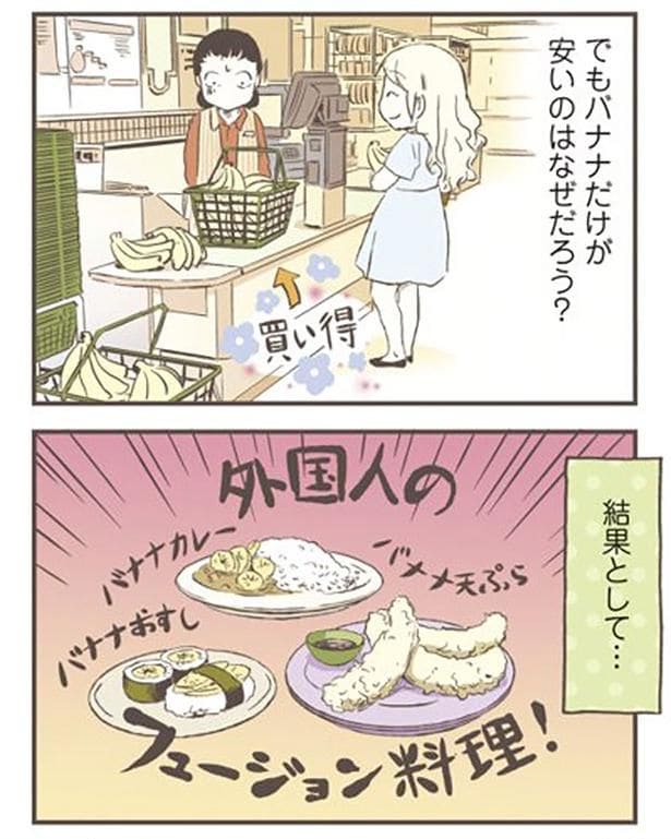 バナナだけが安いのはなぜだろう？