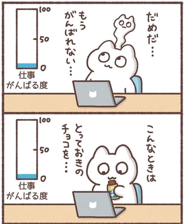 もうがんばれない…