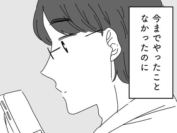 今までやったことなかったのに