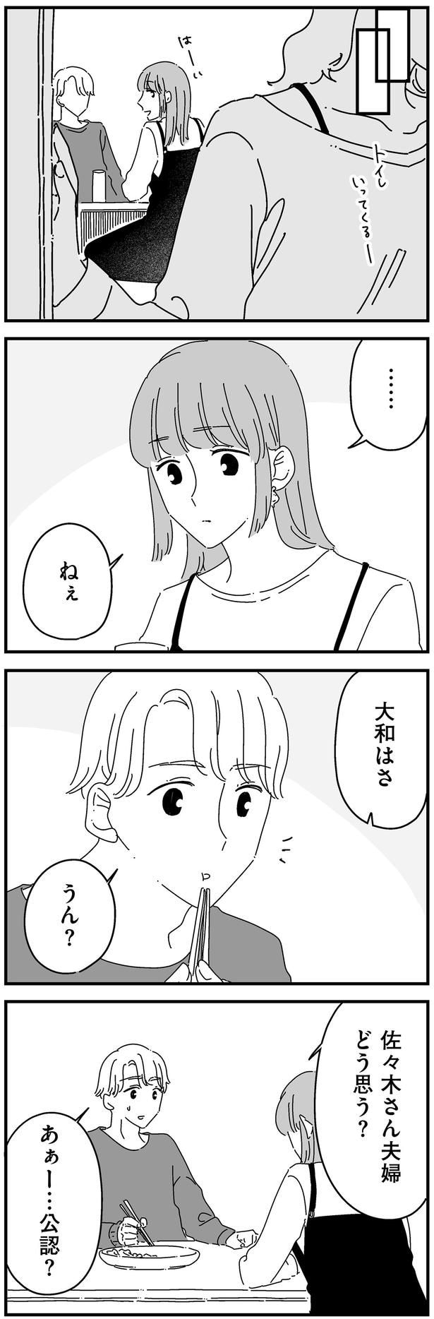 公認?
