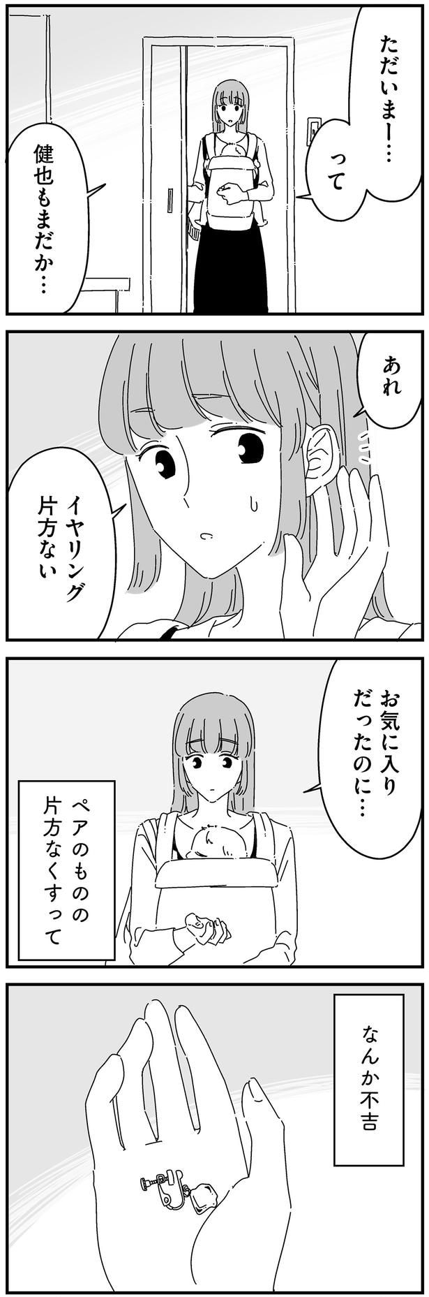 なんか不吉