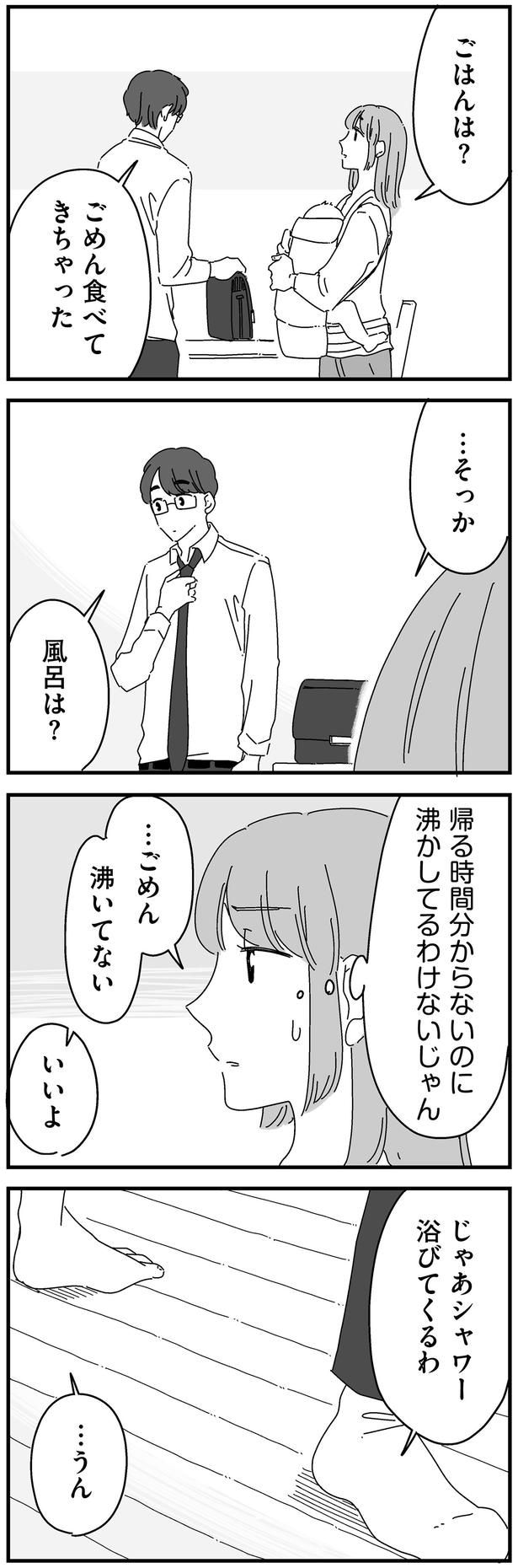 沸かしてるわけないじゃん