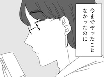 「したくない。でも浮気もイヤ」揺れる妻の前で、夫の様子が怪しくなって…／夫に「したくない」が言えない（19）