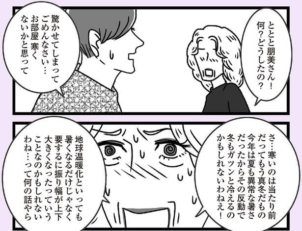 驚かせてしまってごめんなさい…