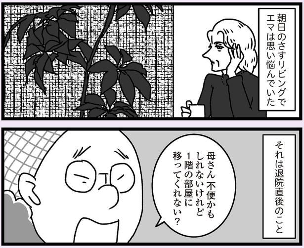 思い悩んでいた