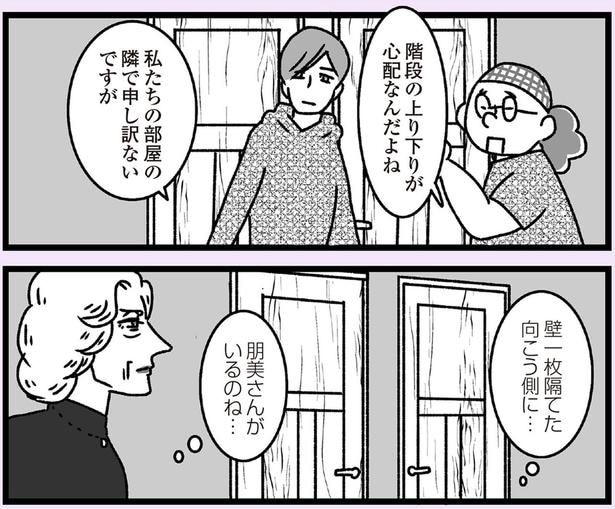 心配なんだよね