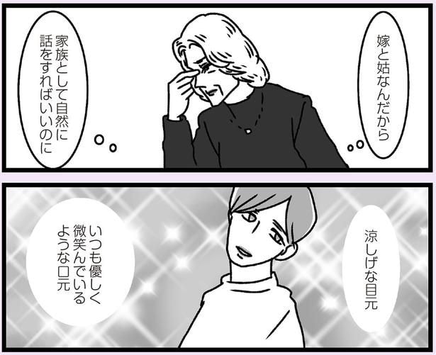 自然に話をすればいいのに