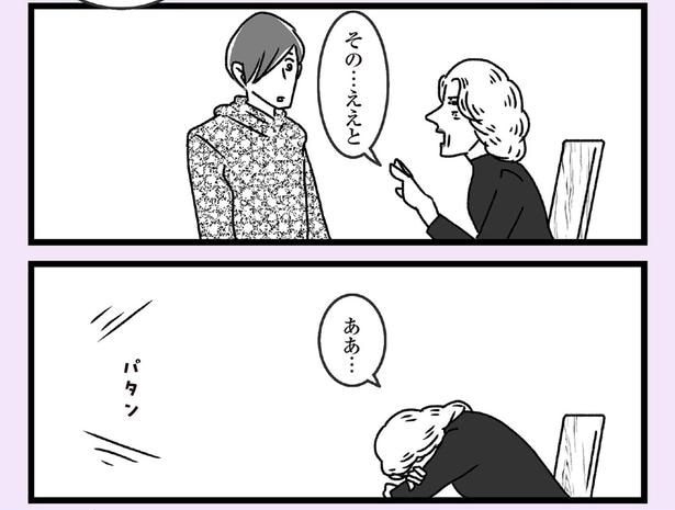その…ええと