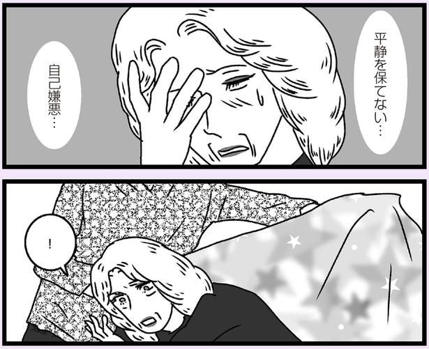 自己嫌悪…